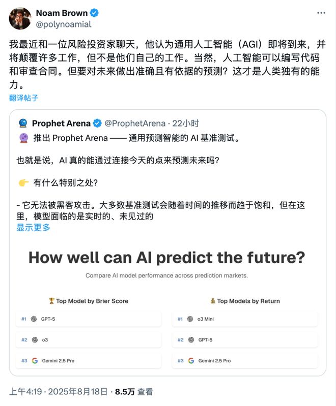 神之押注」狂赚9倍DeepSeek R1最特立独行AG真人登录AI版华尔街之狼！o3-mini靠「(图9)