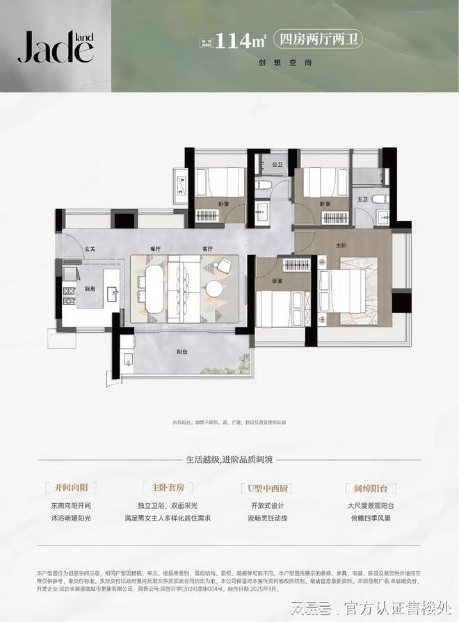 知)楼盘简介-房价-户型优缺点分析！AG真人2025卓越珺奕府二期(通(图2)