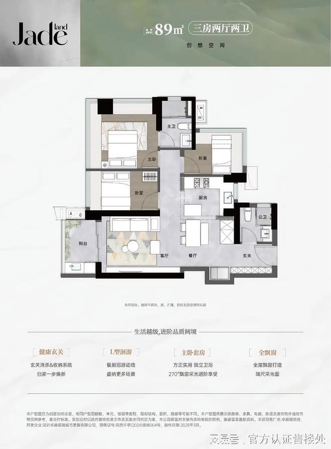 知)楼盘简介-房价-户型优缺点分析！AG真人2025卓越珺奕府二期(通(图6)