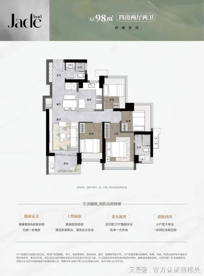 知)楼盘简介-房价-户型优缺点分析！AG真人2025卓越珺奕府二期(通(图7)