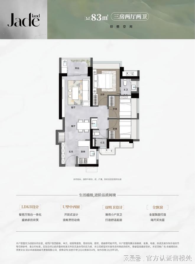 知)楼盘简介-房价-户型优缺点分析！AG真人2025卓越珺奕府二期(通(图9)