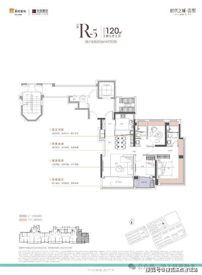 之城营销中心欢迎您丨楼盘详情丨户型配套丨最新价格丨最新资讯丨售楼处位置AG真人旗舰厅登录华润华发时代之城首页网站丨售楼处电话丨华润华发时代(图5)