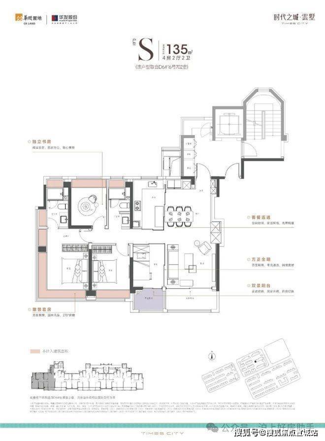 之城营销中心欢迎您丨楼盘详情丨户型配套丨最新价格丨最新资讯丨售楼处位置AG真人旗舰厅登录华润华发时代之城首页网站丨售楼处电话丨华润华发时代(图25)
