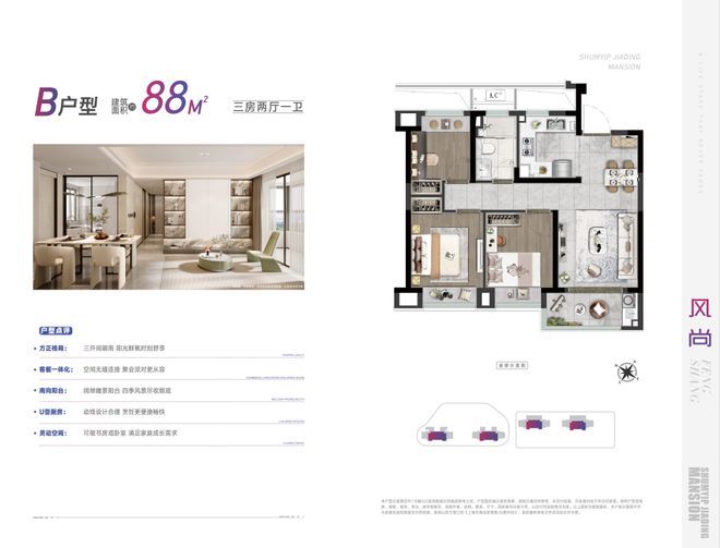 深嘉上府发布：嘉定芯综合体项目AG真人【聚焦】深嘉上府售楼处(图13)