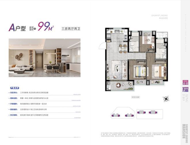 深嘉上府发布：嘉定芯综合体项目AG真人【聚焦】深嘉上府售楼处(图21)
