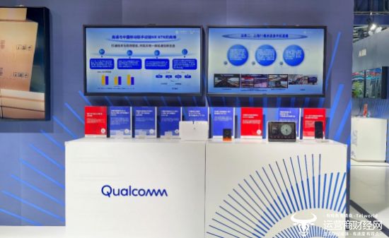 025中国移动全球合作伙伴大会AG真人澳门百家家乐高通亮相2(图2)