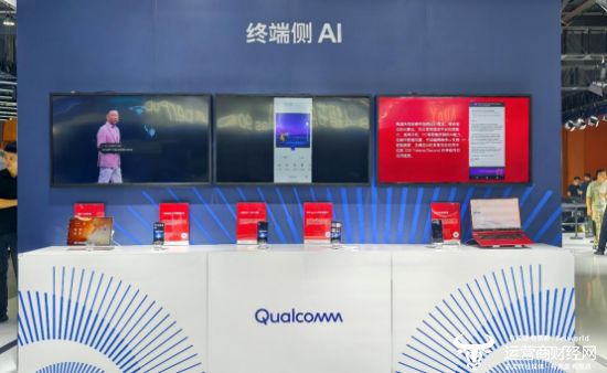 025中国移动全球合作伙伴大会AG真人澳门百家家乐高通亮相2(图4)