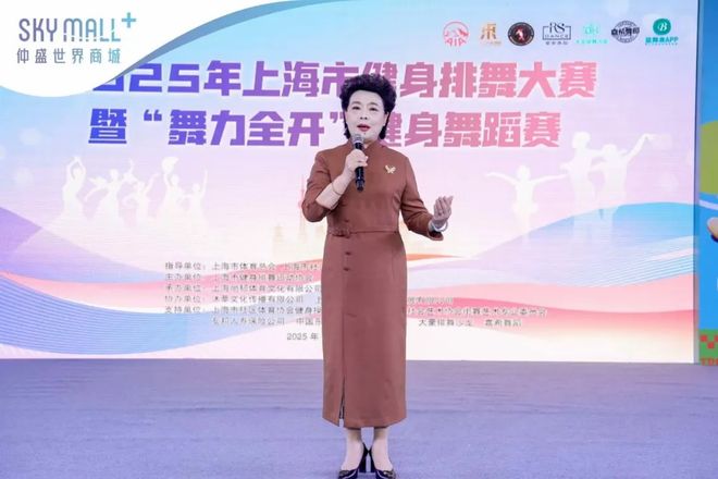 大赛暨“舞力全开”健身舞蹈赛圆满收官AG真人app2025上海市健身排舞(图3)
