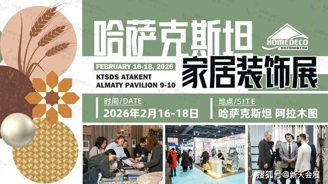 聚焦中亚：哈萨克斯坦装饰材料市场的增长潜